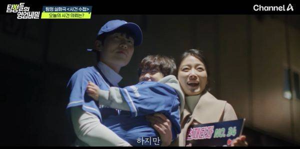 사진=채널A '탐정들의 영업비밀'