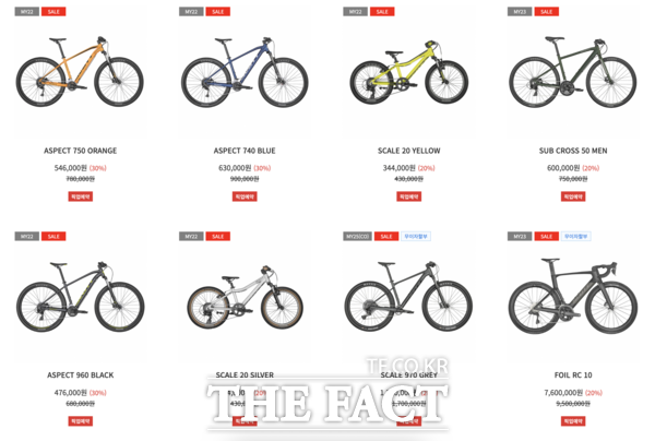 스캇 공식 홈페이지에서 자전거 인기 모델들이 20~40% 할인된 가격으로 판매 중이다. /스캇 공식 홈페이지 캡쳐