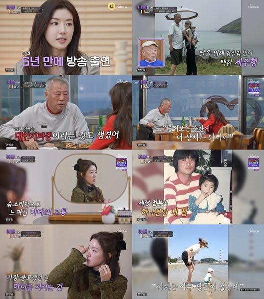 “왜 굳이 나와서”… 박한별 복귀에 갑론을박(사진: TV CHOSUN)