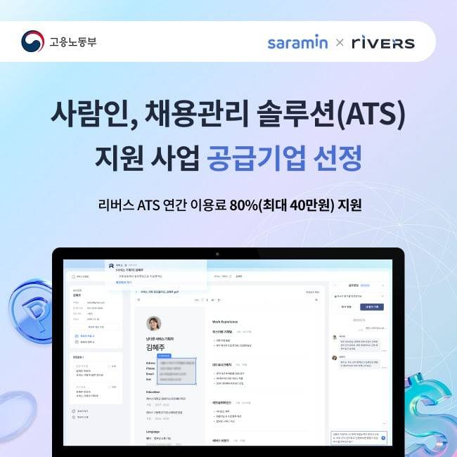 사람인 제공
