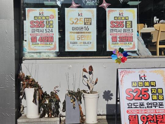 한 이동통신 대리점에 단말 홍보 광고가 붙어있다. 김나인 기자
