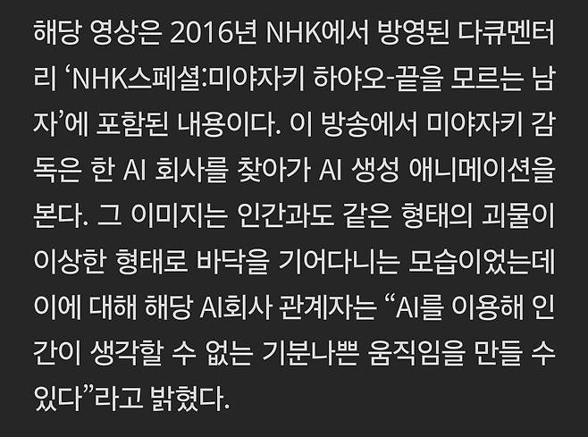 1000062587.jpg AI에 대한 미야자키 하야오의 의견