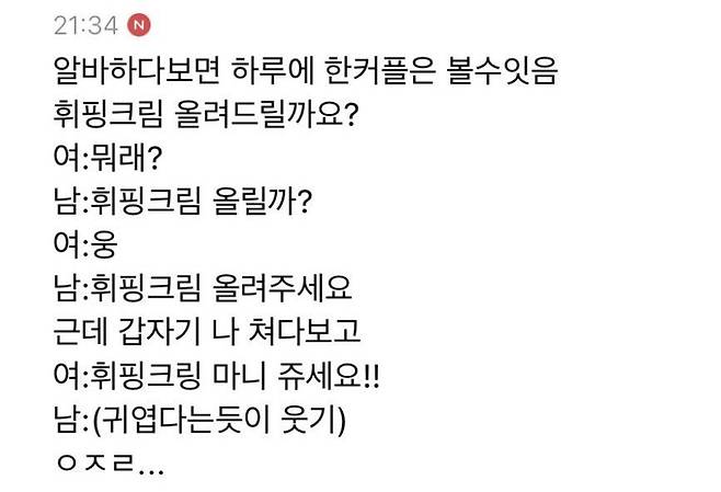 카페 알바하다보면 볼수있다는 커플들.jpg