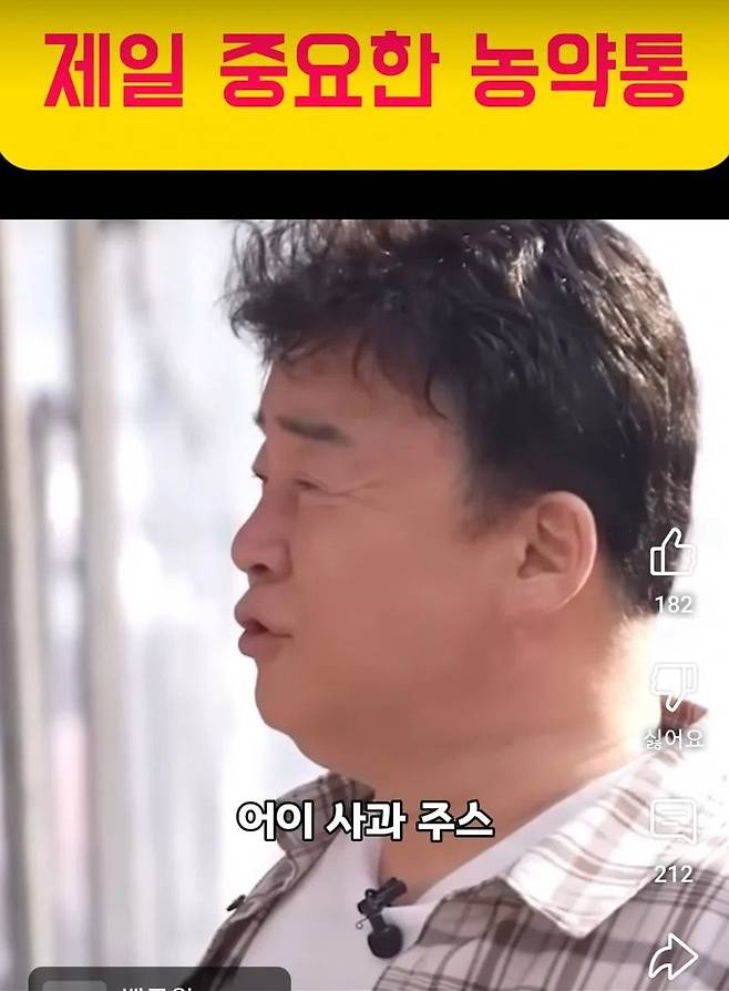 더본코리아 ‘농약 분무기 분사 작업은 한 봉사단체가 한것’