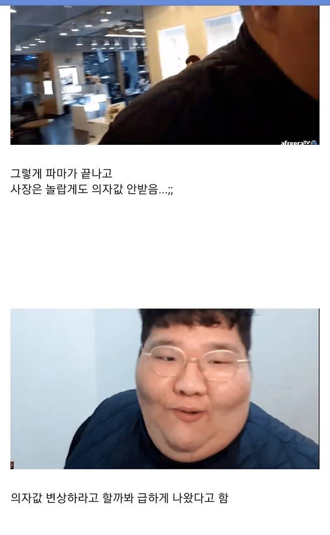 미용실에 의자 부순 BJ