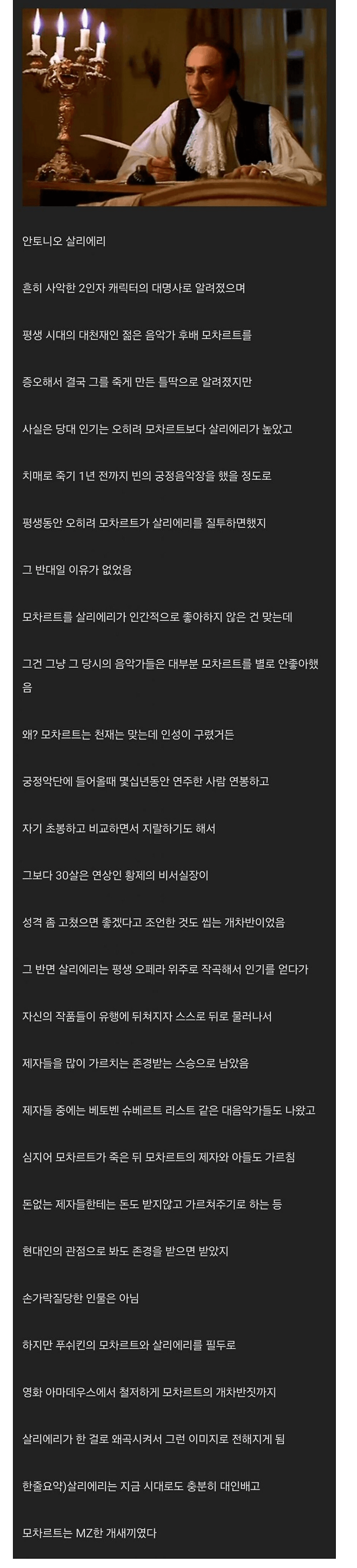 image.png 영화 때문에 이미지 왜곡을 당했던 인물 .jpg