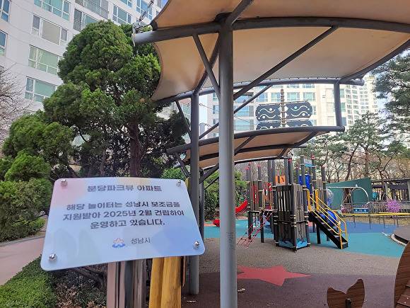 성남시 보조금을 지원 받아 아동친화적으로 리모델링한 정자동 파크뷰 아파트 단지 내 복합형 놀이터. [사진=성남시]