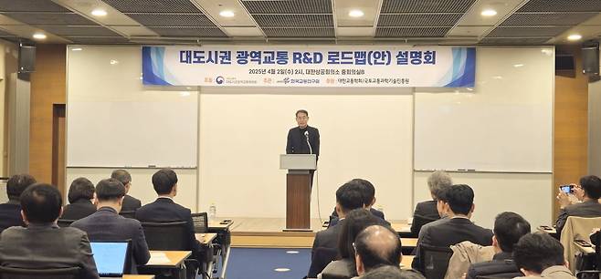 강희업 대도시권광역교통위원회 위원장이 광역교통 로드맵에 대해 설명하고 있다. 국토교통부 제공