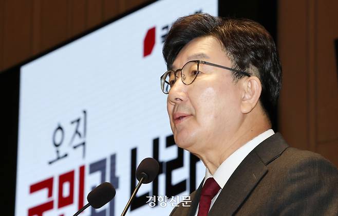 권성동 국민의힘 원내대표가 2일 국회에서 열린 의원총회에서 발언하고 있다. 박민규 선임기자