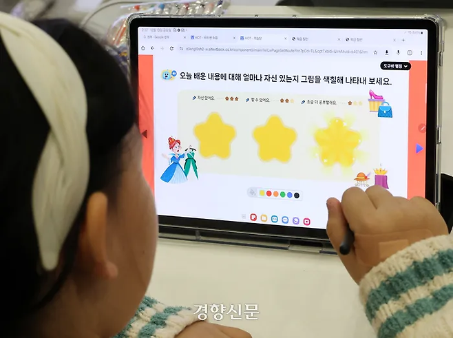 서울 경일초 3학년 학생들이 지난해 12월13일 경기도 일산 킨텍스에서 열린 인공지능(AI) 디지털교과서 수업 시연에 참석해 수업을 듣고 있다. 교육부 제공