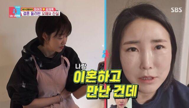 '동상이몽2'/SBS