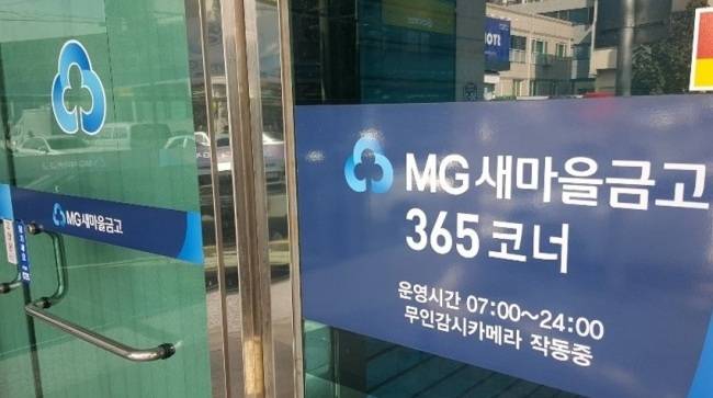 시중은행 예·적금 금리 1% 시대가 다가오면서, 2금융권으로의 ‘머니무브’가 가속화하고 있다. [헤럴드DB]