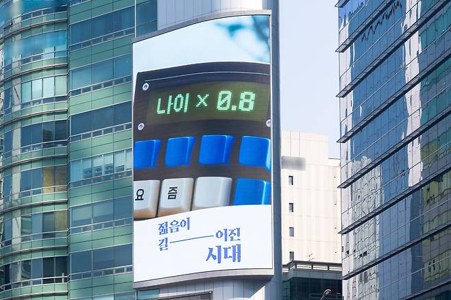 삼성생명이 진행 중인 ‘젊음이 길어진 시대’ 광고 캠페인 [삼성생명 제공]