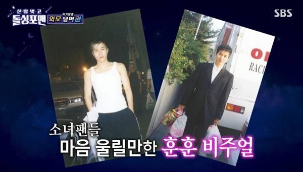 SBS ‘돌싱포맨’ 캡처