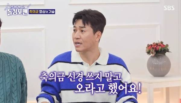 SBS ‘돌싱포맨’ 캡처