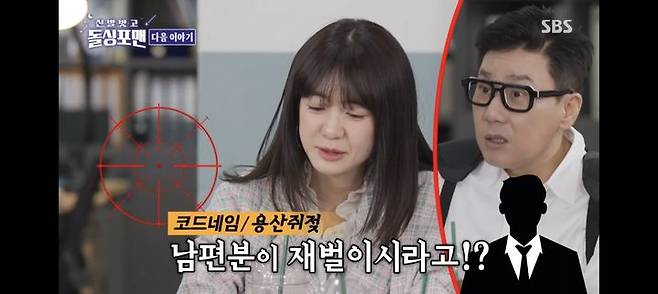 [서울=뉴시스] 이요원. (사진 = SBS TV '신발벗고 돌싱포맨' 캡처) 2025.04.01. photo@newsis.com *재판매 및 DB 금지