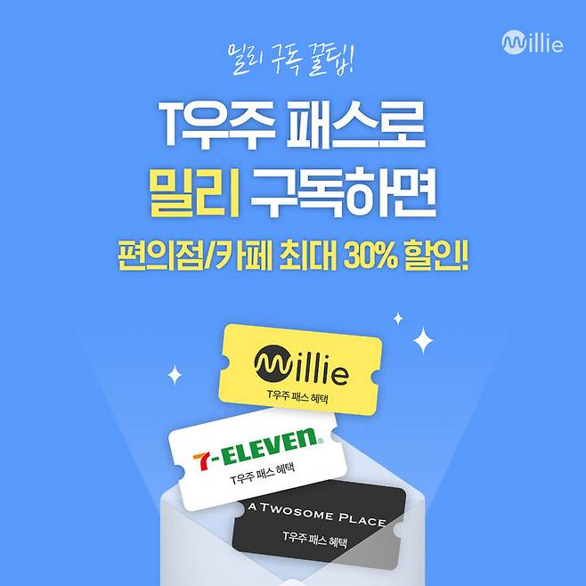 [서울=뉴시스] KT밀리의서재가 SK텔레콤과 서비스 제휴를 맺고 'T 우주' 전용 상품 'T 우주패스 위드 밀리의서재'를 출시했다고 2일 밝혔다. (사진=KT밀리의서재 제공) *재판매 및 DB 금지