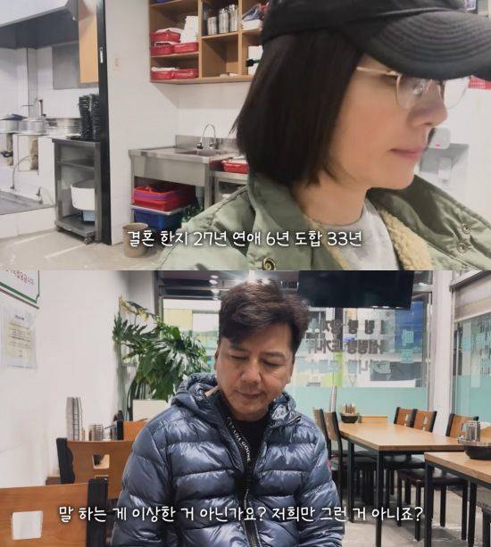 [서울=뉴시스] 배우 오연수·손지창 부부가 일상을 공개했다. (사진=유튜브 채널 '오연수' 캡처) 2025.04.02. photo@newsis.com  *재판매 및 DB 금지