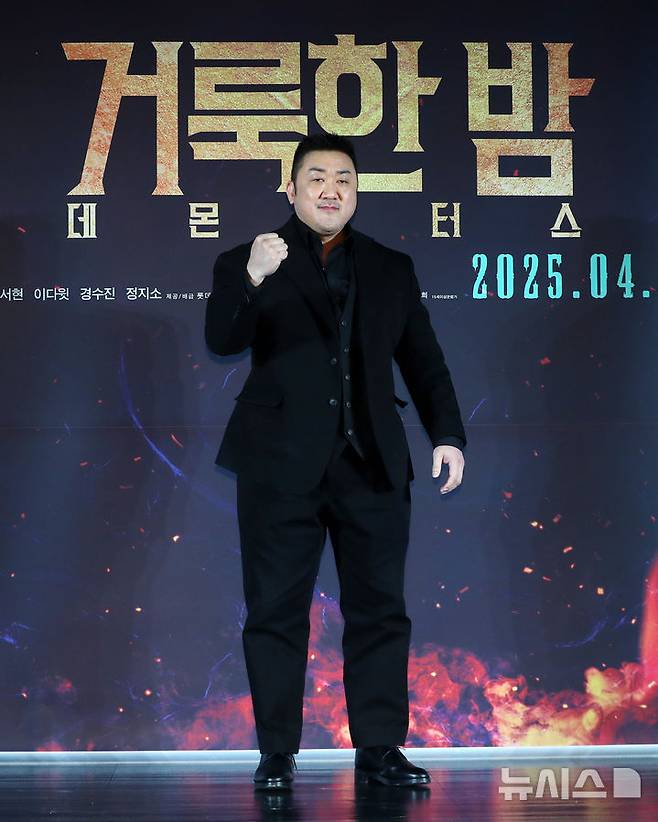 [서울=뉴시스] 김혜진 기자 = 배우 마동석이 2일 오전 서울 광진구 롯데시네마 건대입구에서 열린 영화 '거룩한 밤: 데몬 헌터스' 제작보고회에서 포즈를 취하고 있다. 2025.04.02. jini@newsis.com