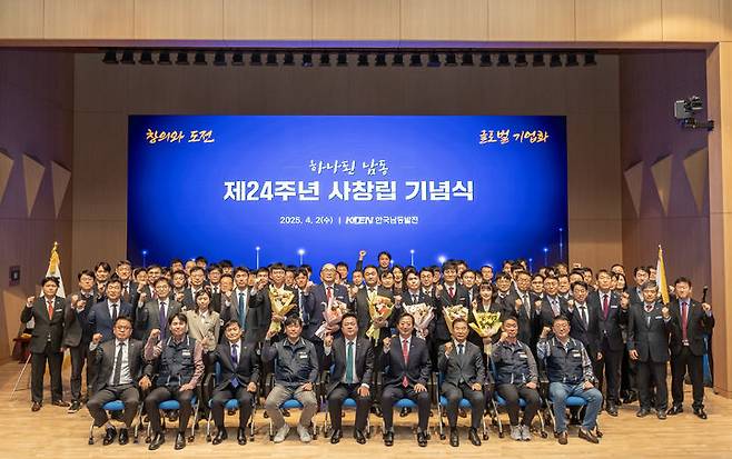 [진주=뉴시스]한국남동발전 창립24주년 기념식.(사진=남동발전 제공).2025.04.02.photo@newsis.com *재판매 및 DB 금지