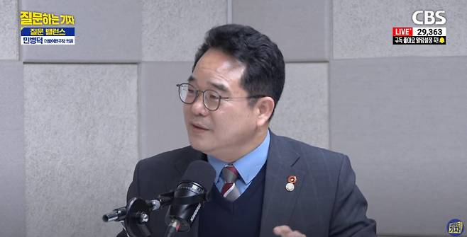 유튜브 'CBS 질문하는 기자' 캡처