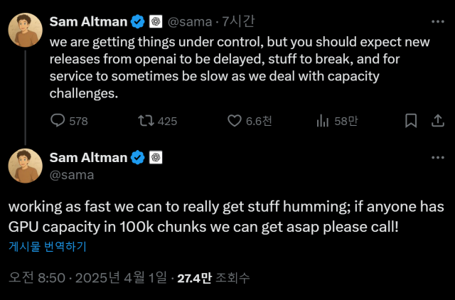 샘 올트먼 엑스 캡처