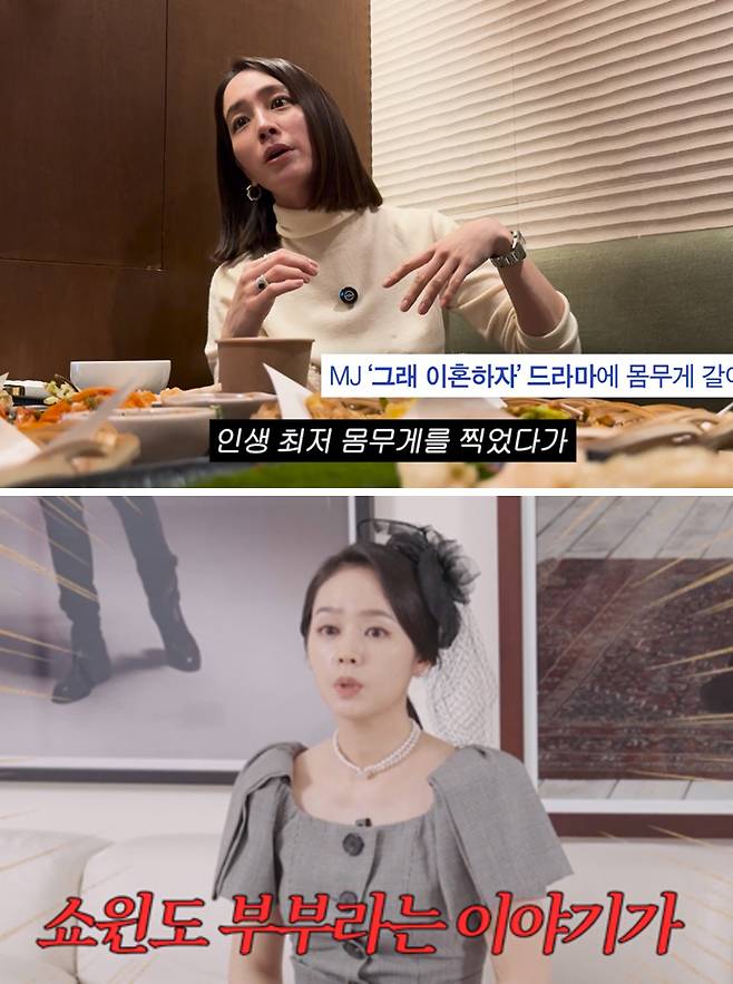 이민정 유튜브 캡처(위 사진), 한가인 유튜브 캡처