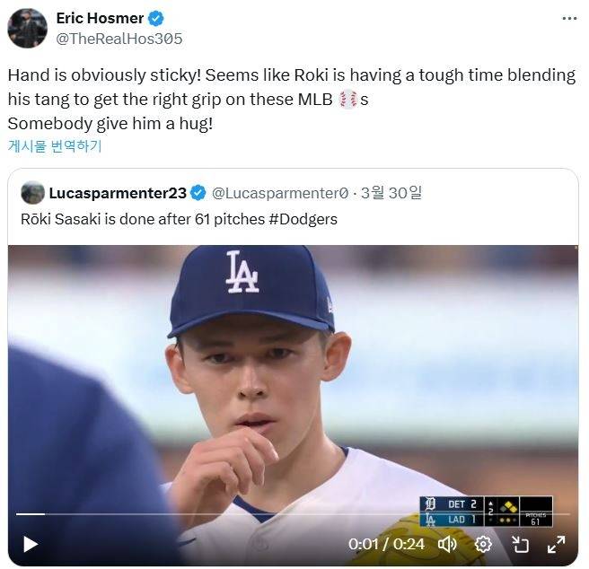 MLB 스타 출신 호스머가 30일 사사키 등판에서 부정 투구 의혹을 제기했다. 호스머 SNS