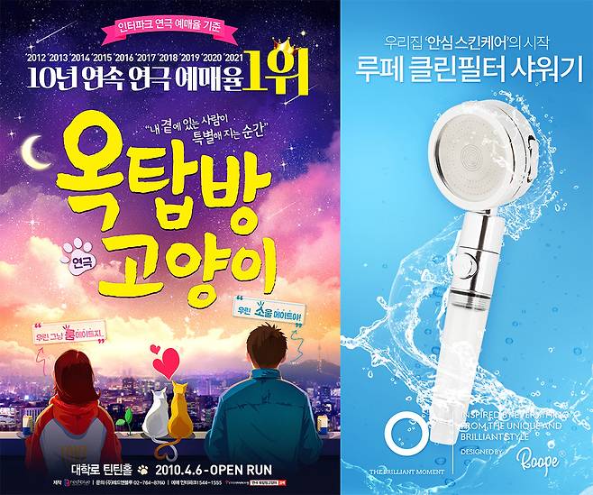 팜투어 서울 박람회 참석시 전원 제공되는 대학로 연극 티켓과 샤워기 필터. 사진제공|팜투어