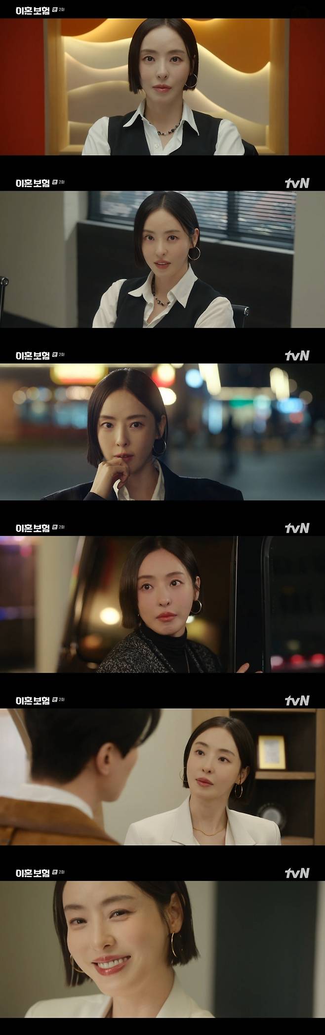 지난 1일 방송된 tvN 월화극 ‘이혼보험’에서 전나래 역으로 출연한 배우 이다희 연기 주요장면. 사진 tvN 방송화면 캡쳐