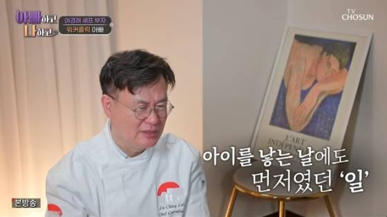 /사진=TV  CHOSUN '아빠하고 나하고' 방송화면