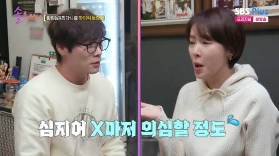 /사진=SBS 플러스, E채널 공동 제작 예능 '솔로라서' 방송화면