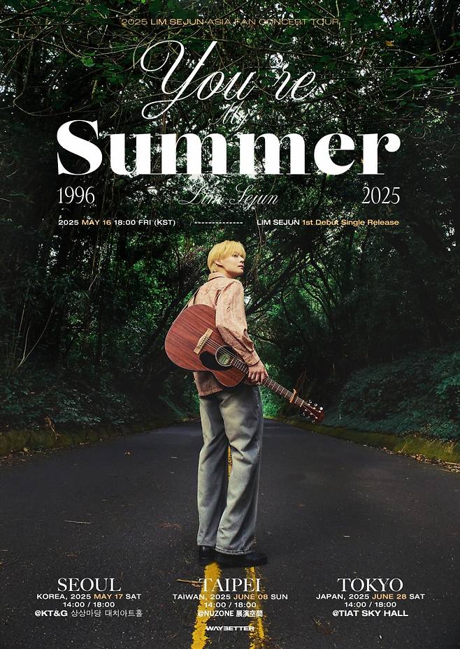 사진제공 = 웨이베러