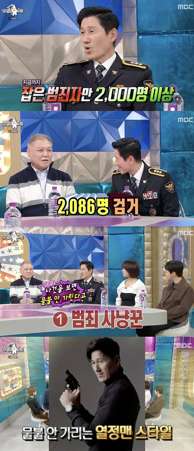 /사진='라디오스타' 방송화면 캡쳐