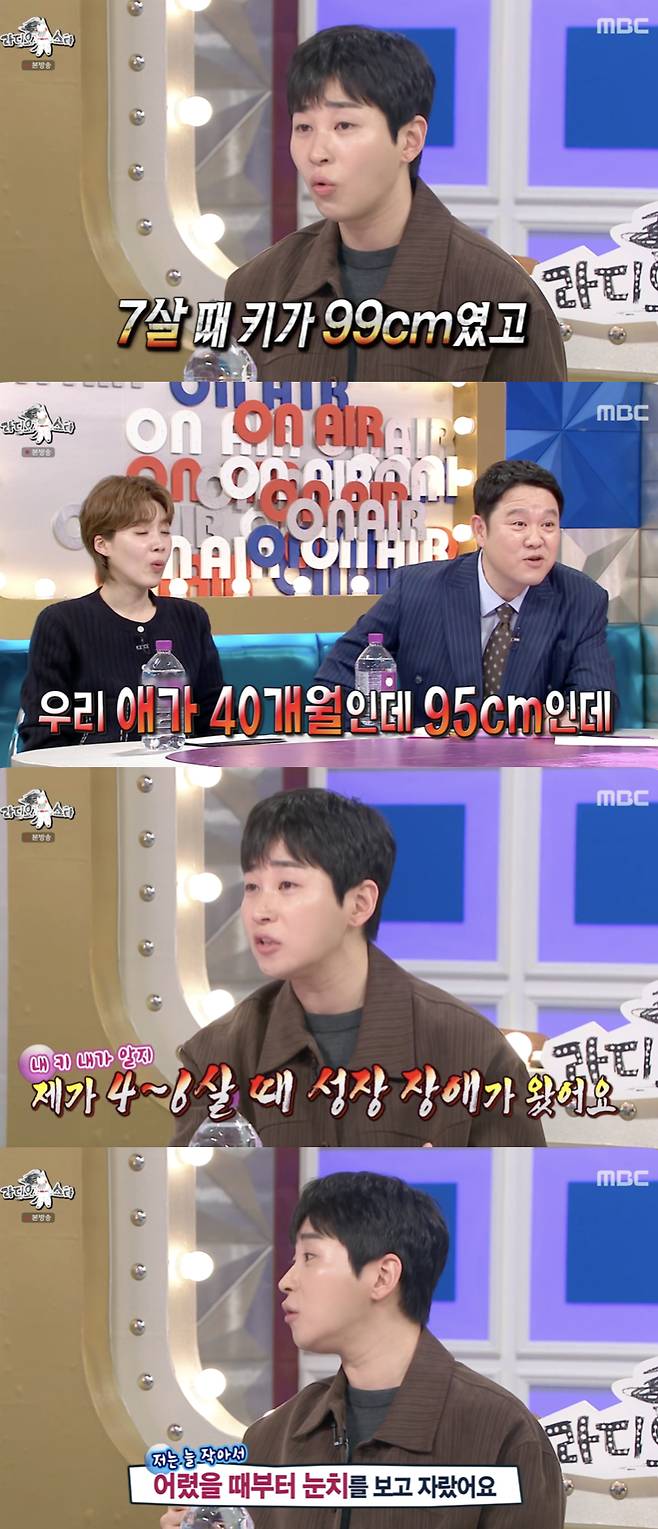 /사진='라디오스타' 방송화면 캡쳐