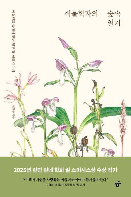 [한겨레출판 제공. 재판매 및 DB금지]