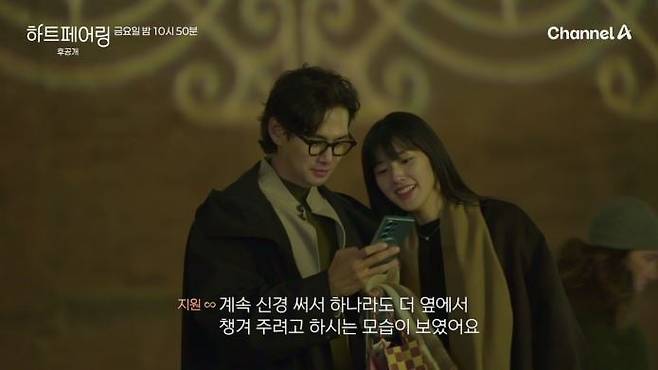 사진=채널A 캡처