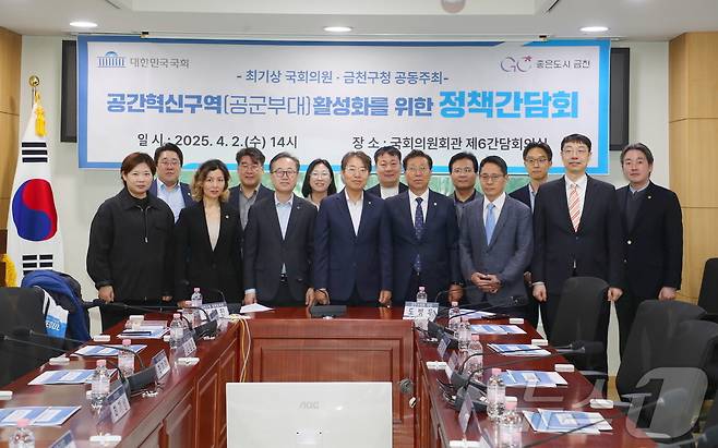 유성훈 금천구청장(사진 앞줄 왼쪽에서 세 번째)이 정책간담회 시작 전 기념촬영을 하고 있다.(금천구 제공)