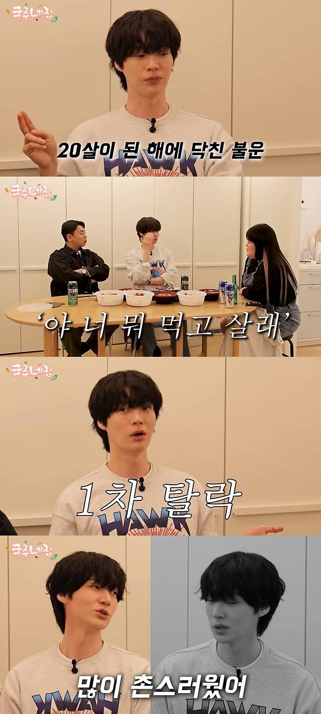 (이국주 유튜브 갈무리)