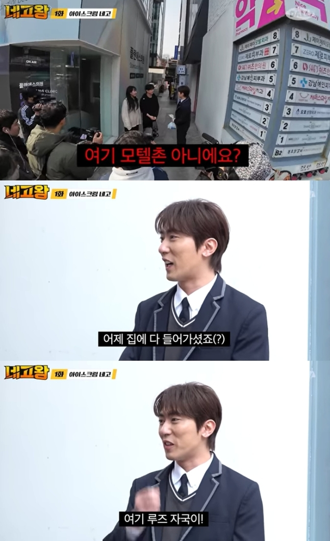 네고왕. 사진 | 유튜브