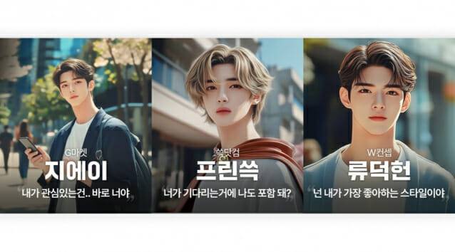 신세계그룹이 랜더스 쇼핑페스타 개최를 앞두고 선보인 인공지능(AI)모델  (왼쪽부터) G마켓 모델 지에이 SSG닷컴 모델 프린쓱 W컨셉 모델 류덕헌. (제공=신세계그룹)