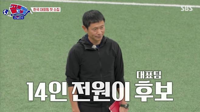 ‘골때리는 그녀들’(골때녀)