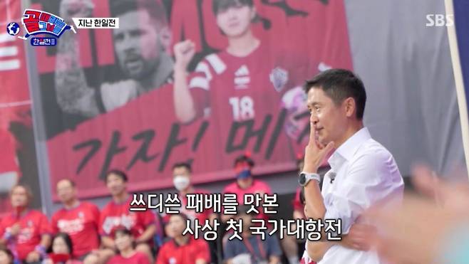 ‘골때리는 그녀들’(골때녀)