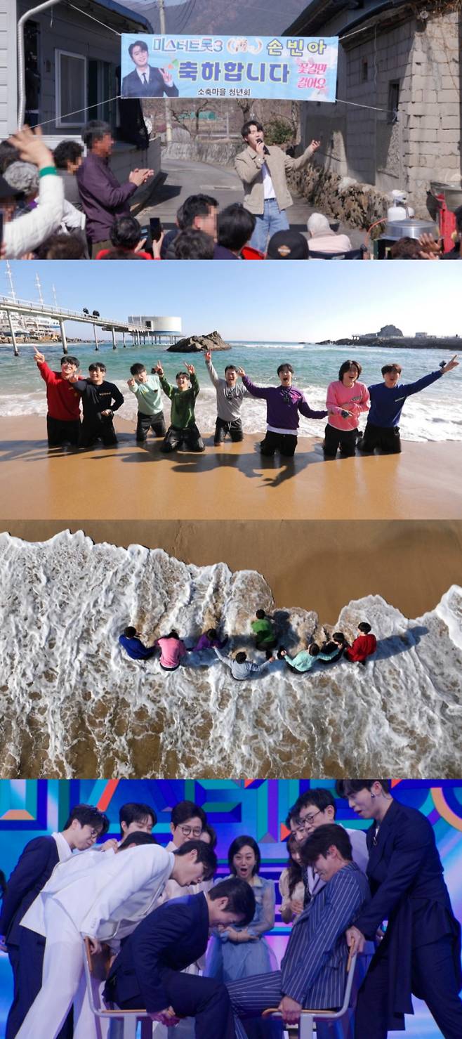 ‘미스터트롯3 TOP7 비긴즈’ (제공: TV CHOSUN)