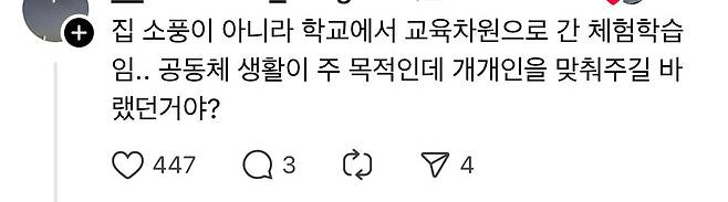 cNlcSd.jpg 쓰레드에서 핫하다는 돈까스 소스 사건ㄷㄷㄷ