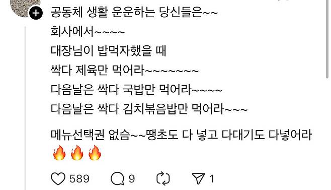 zwzGeL.jpg 쓰레드에서 핫하다는 돈까스 소스 사건ㄷㄷㄷ