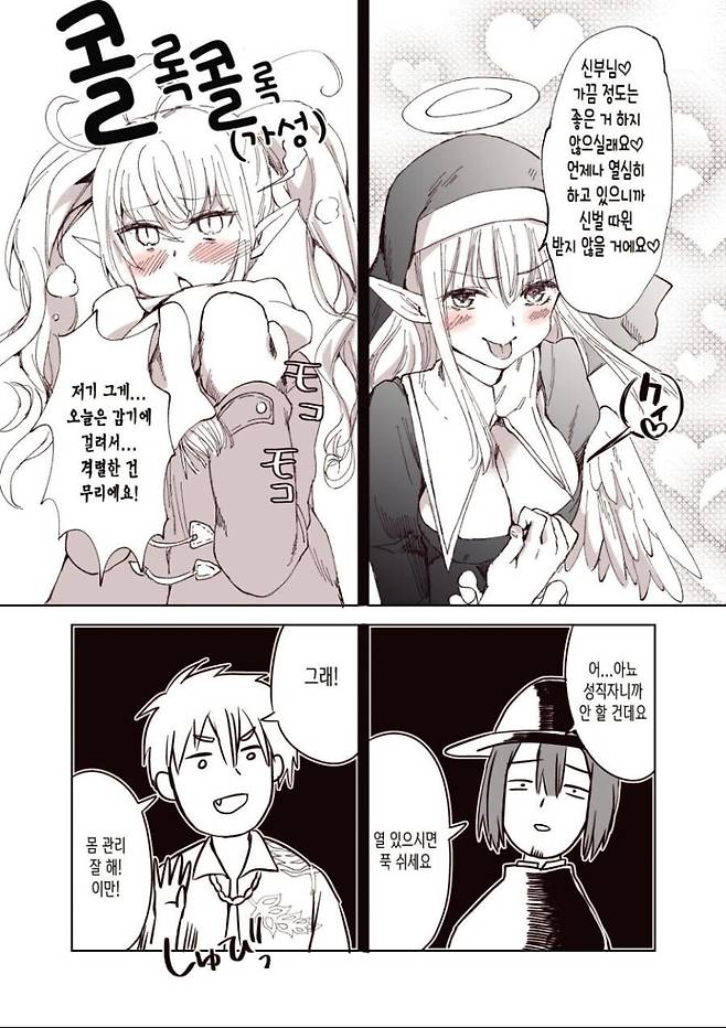 IMG_9366.jpeg 천사와 악마가 몸이 뒤바뀐.Manhwa 천사와 악마가 몸이 뒤바뀐.Manhwa