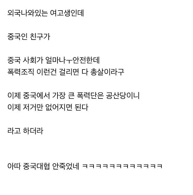 58a6d34d0f7b9a5be176320097615613.webp.ren.jpg 중국인 친구가 말하는 중국에서 가장 큰 폭력집단.jpg 중국인 친구가 말하는 중국에서 가장 큰 폭력집단.jpg