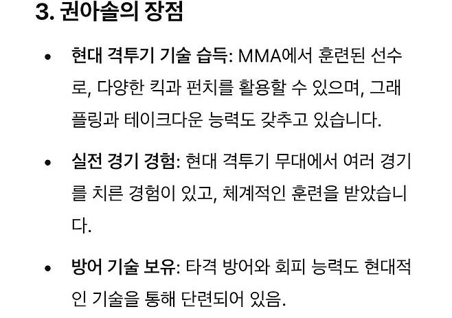 IMG_1434.jpeg Chatgpt가 예측한 시라소니 vs 권아솔 가상 싸움