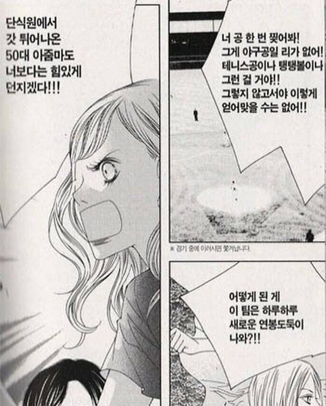 195fb18e76f540433.jpg 한국 순정만화 작가의 맛깔나는 대사